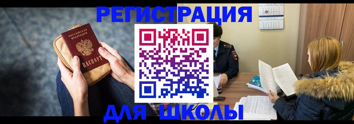 прописка 2026 в Покрове
